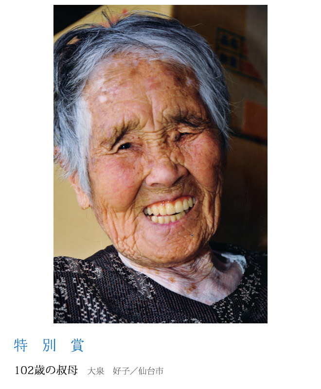 102歳の叔母 大泉　好子／仙台市