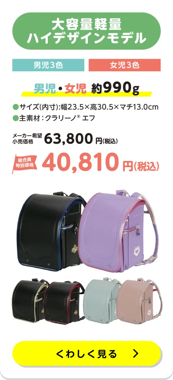 大容量軽量ハイデザインモデル 40,810円 詳しく見る