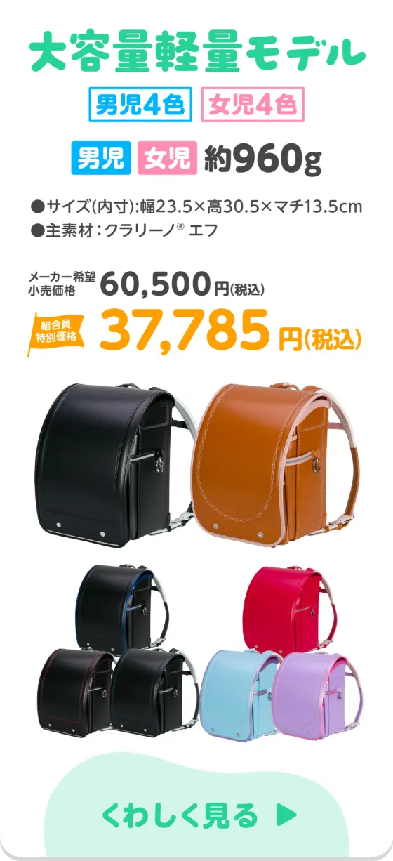 大容量軽量モデル 37,785円 詳しく見る