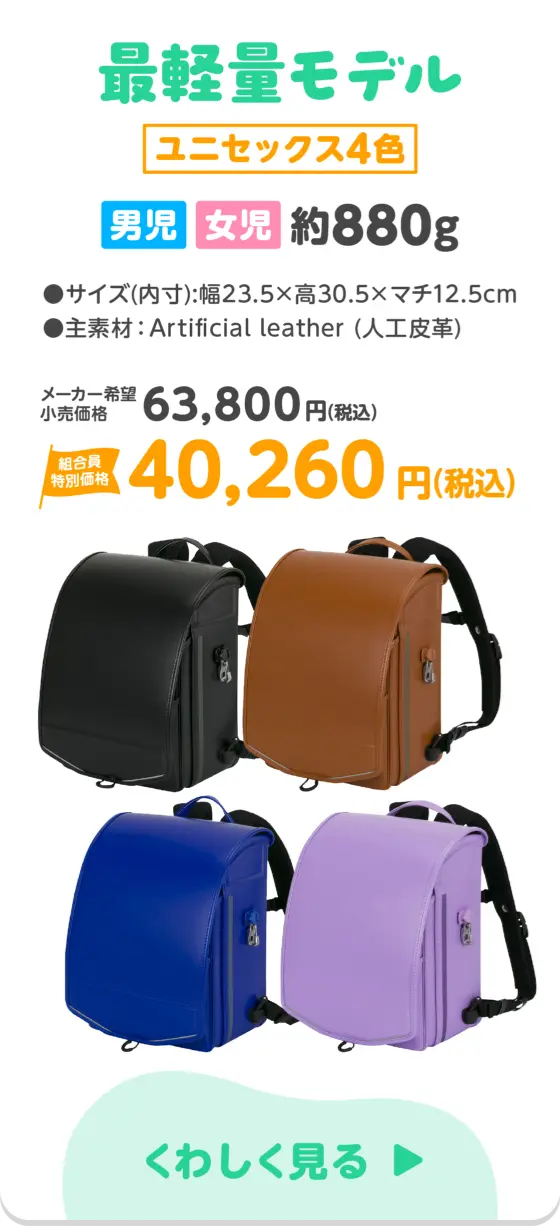 最軽量モデル 40,260円 詳しく見る