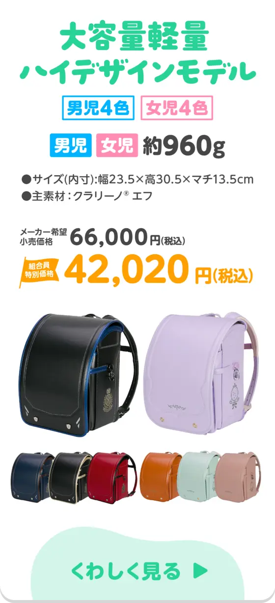 大容量軽量ハイデザインモデル 42,020円 詳しく見る