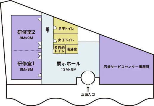 石巻サービスセンター