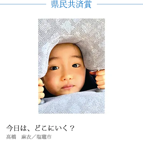 県民共済賞