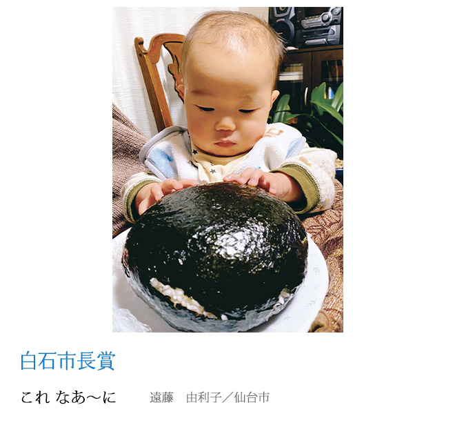 これ なあ～に 遠藤　由利子／仙台市