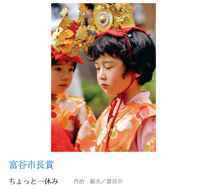 ちょっと一休み 丹治　郁夫／富谷市