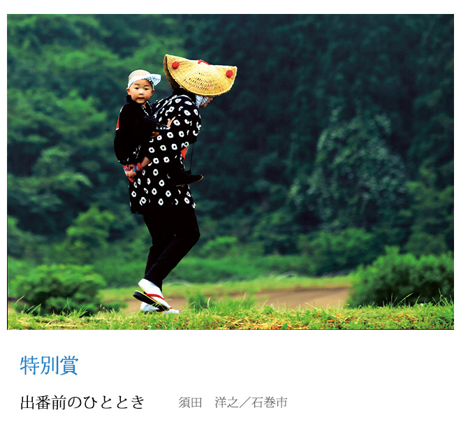 出番前のひととき 須田　洋之／石巻市
